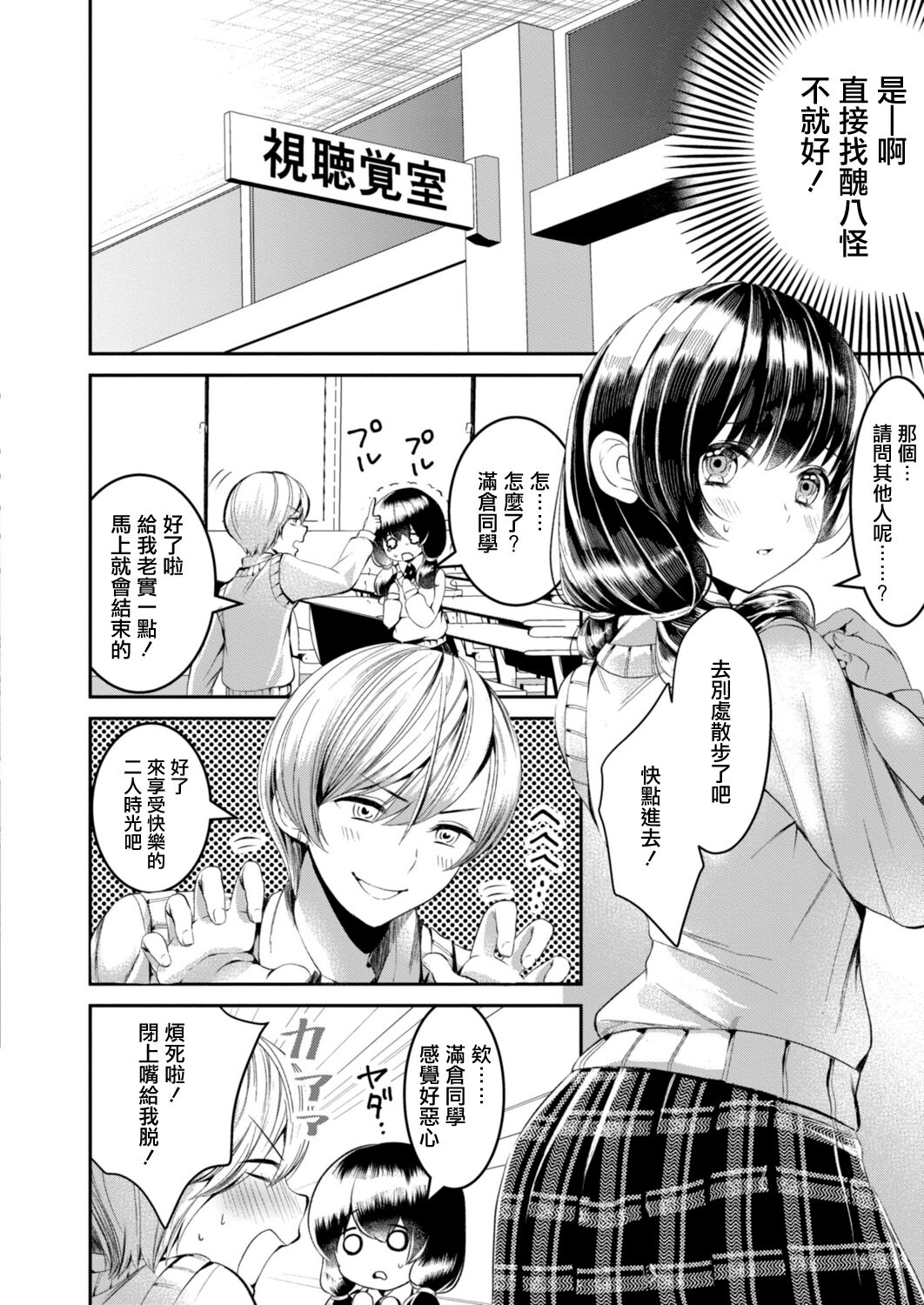 Koi no Hajimari wa Pashiri kara | 戀愛要從跑腿開始 page 4 full