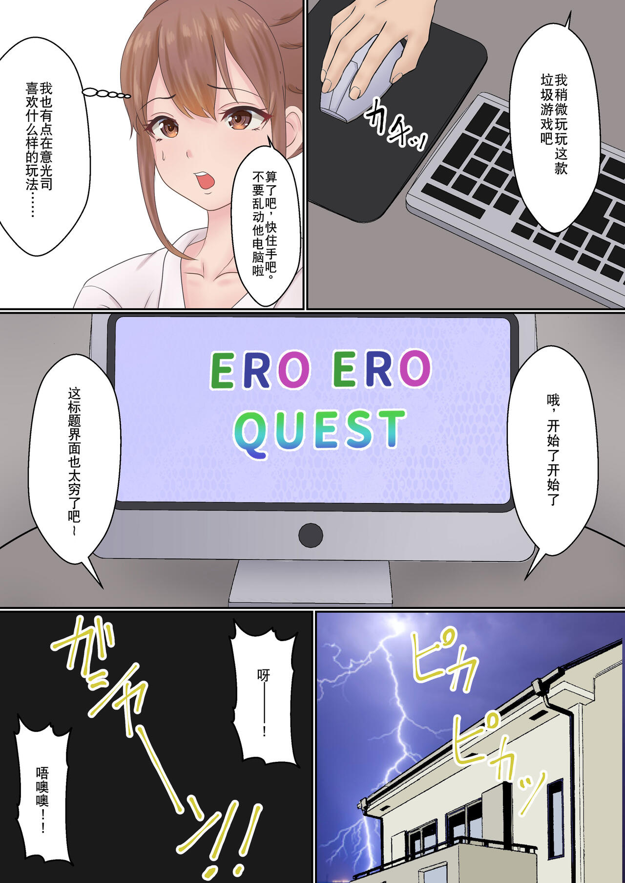 Boku no Kanojo ga Aniki to, Sex shinai to Derenai Heya ni Tojikomerareta page 9 full