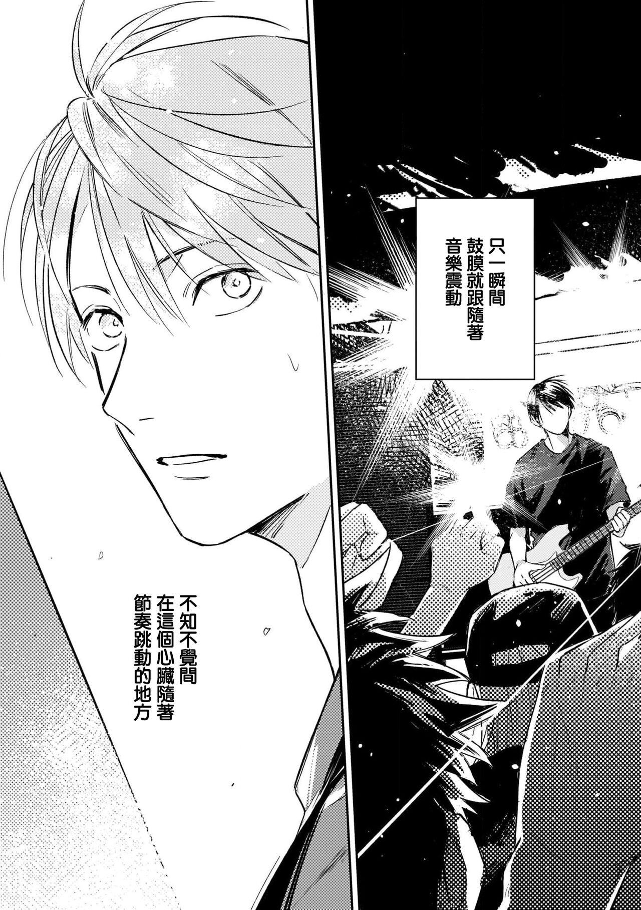 Muteki no Baby Blue | 无敌的baby blue #02 page 5 full