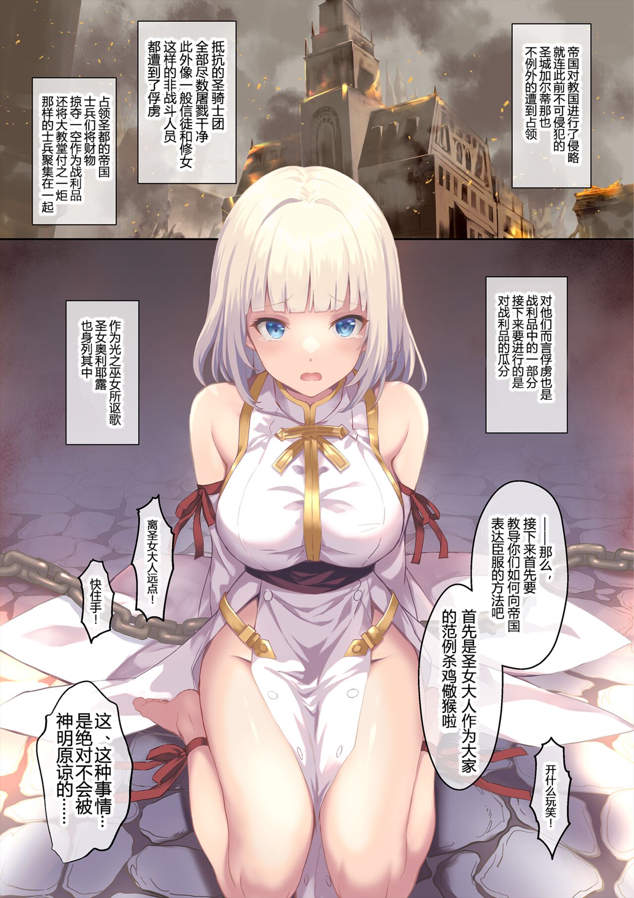 Seijyo Seifuku page 3 full