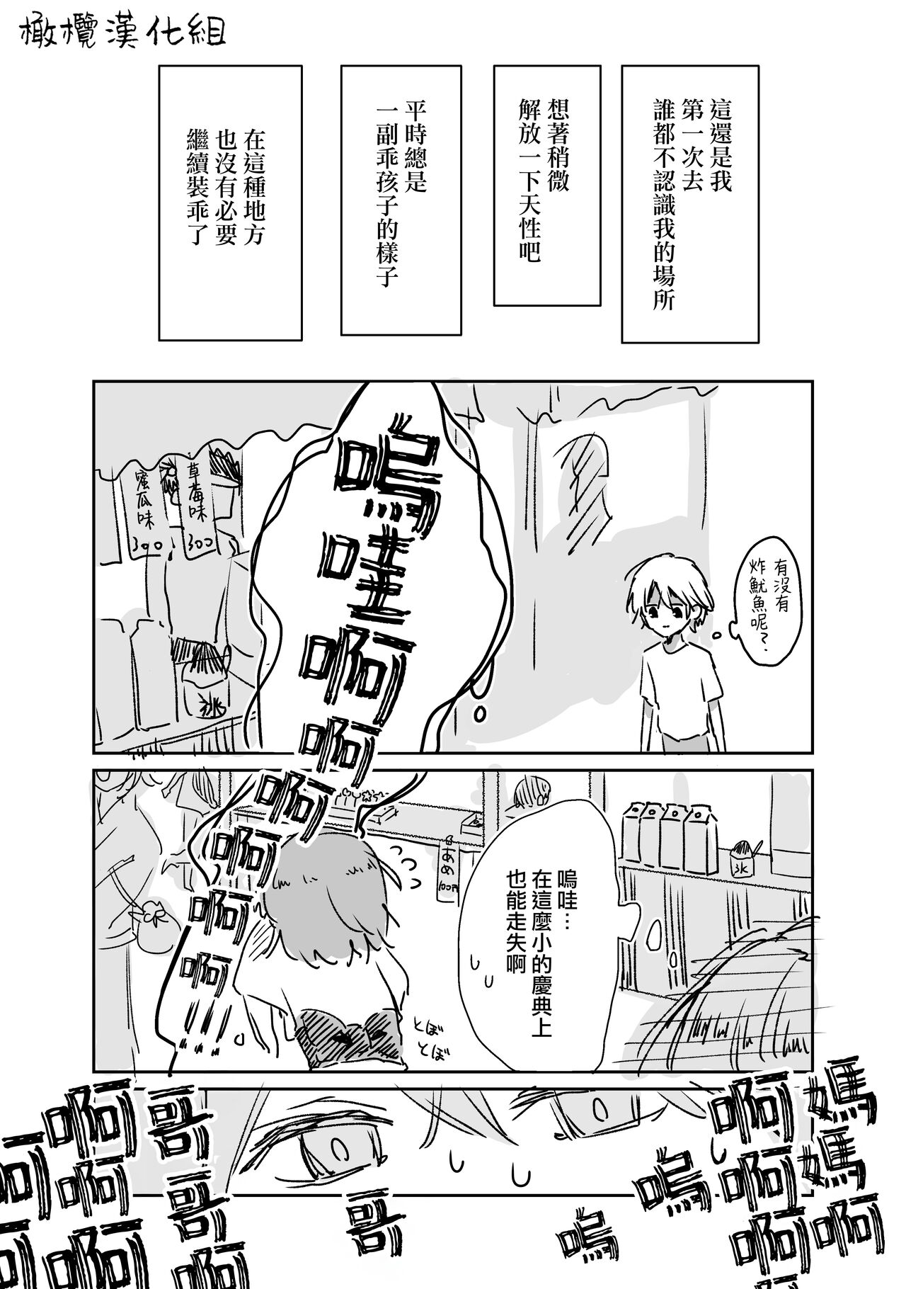 retuzyou to saitei｜情色欲与劣根性 page 4 full