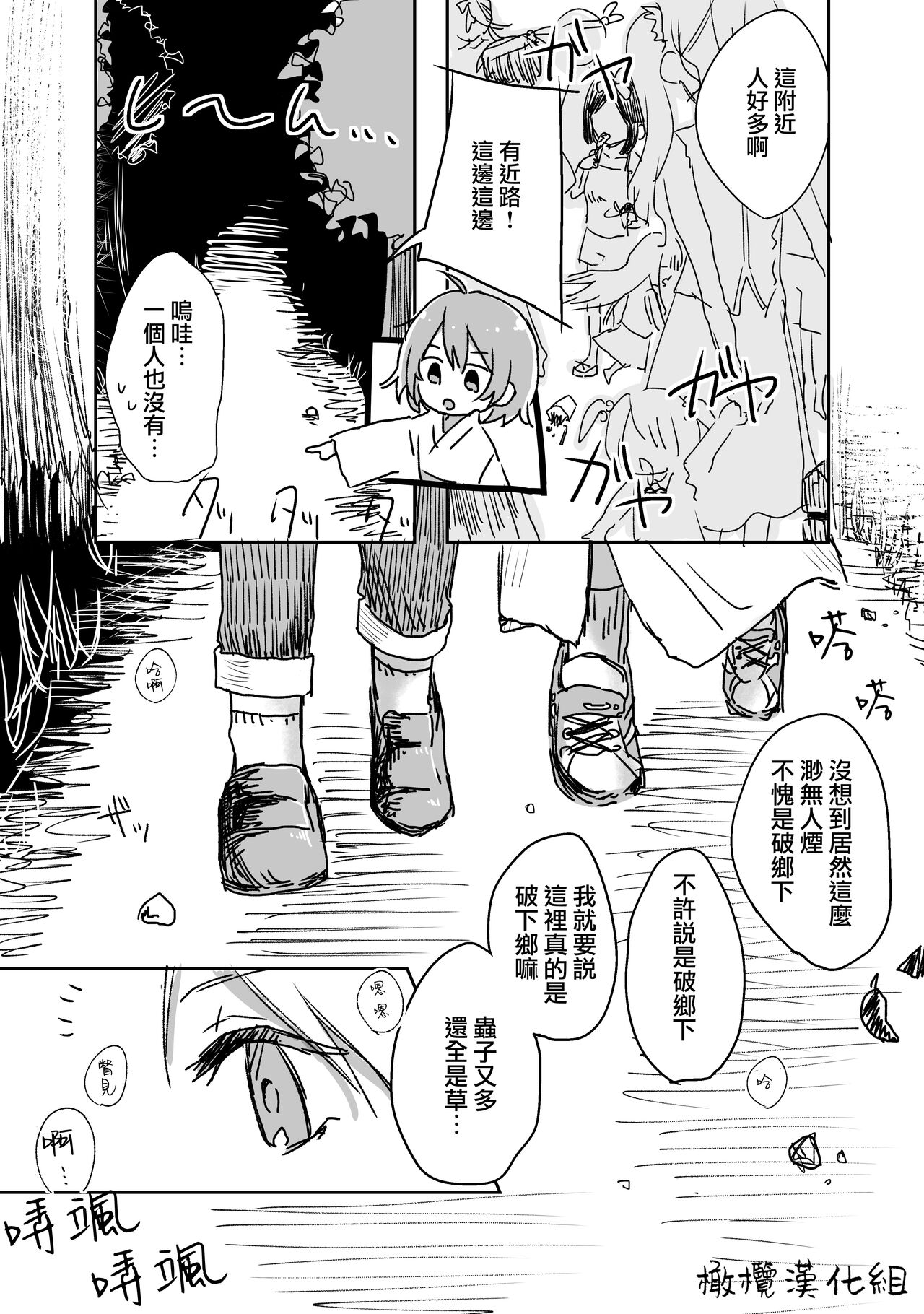 retuzyou to saitei｜情色欲与劣根性 page 7 full