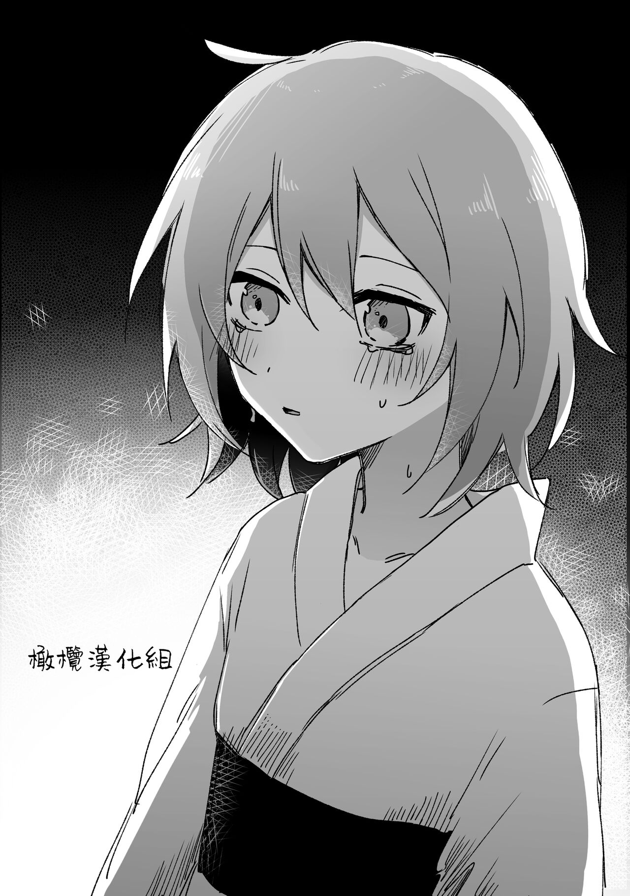 retuzyou to saitei｜情色欲与劣根性 page 9 full