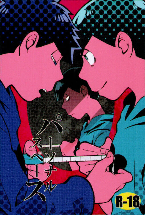 personal space page 2 full