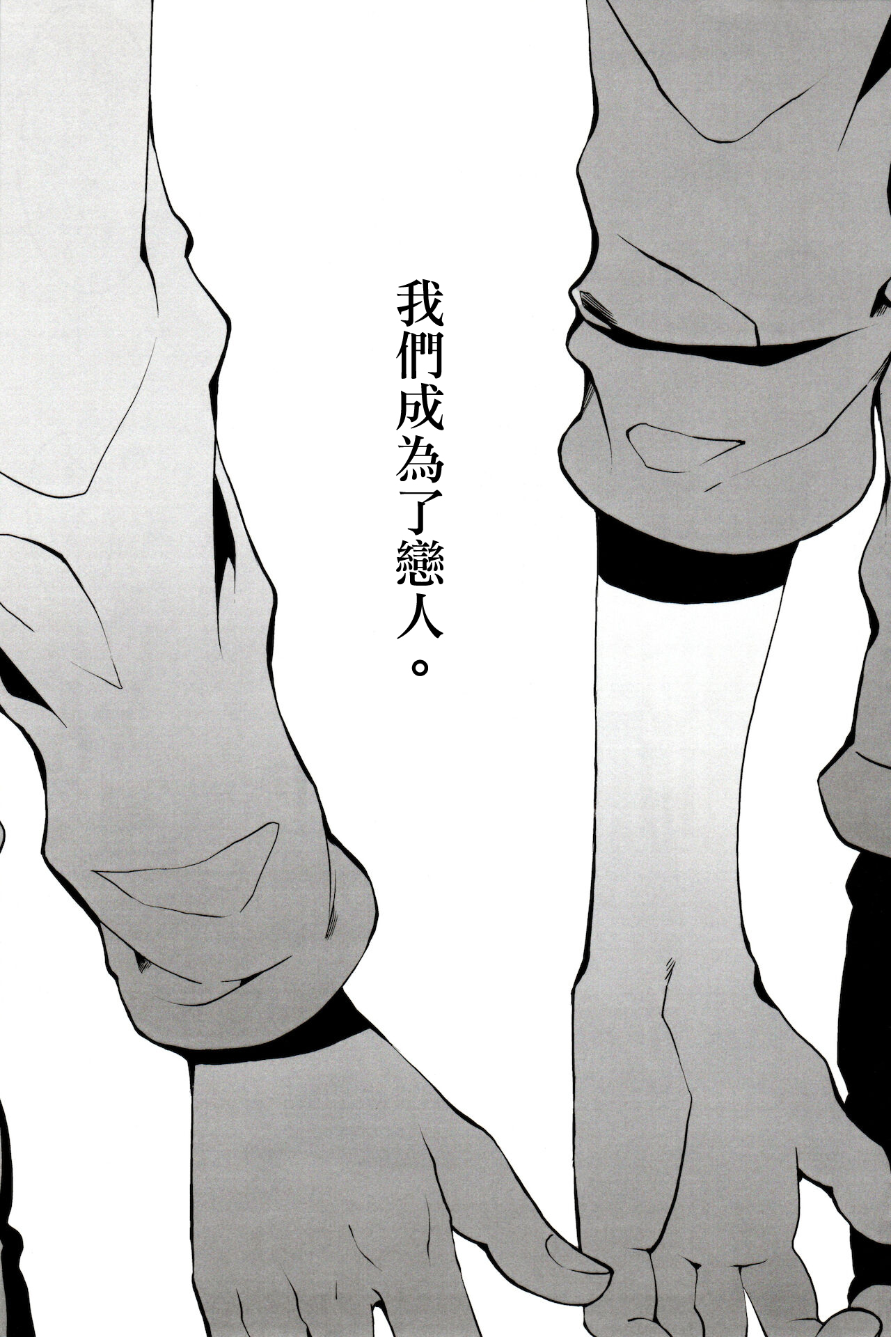 personal space page 5 full