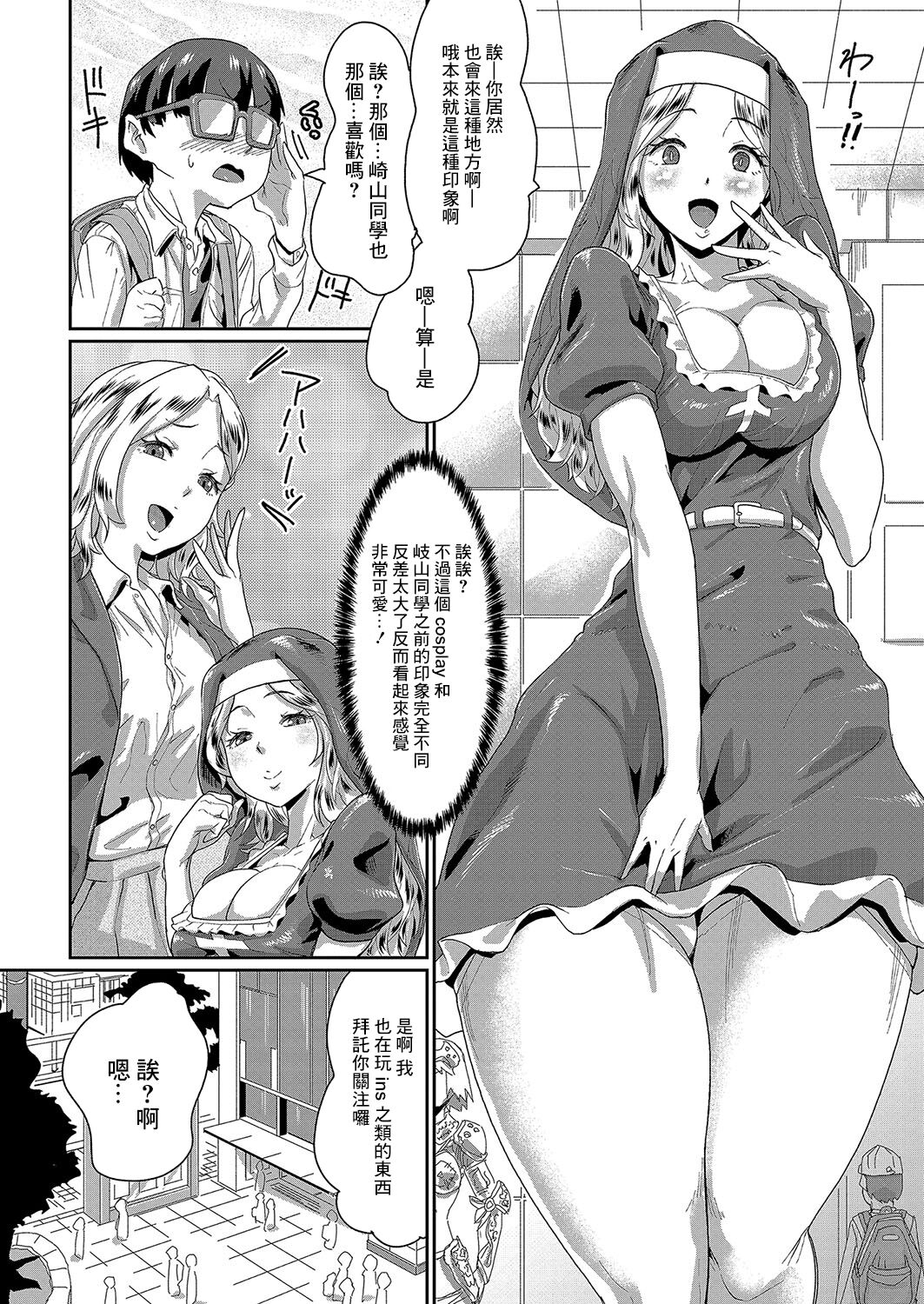 Ganriki de Zettai Fukujuu!? Boku no Onegai de, Masumasu Ecchi ni Naru Kare Onna-tachi! Ch. 5 page 4 full