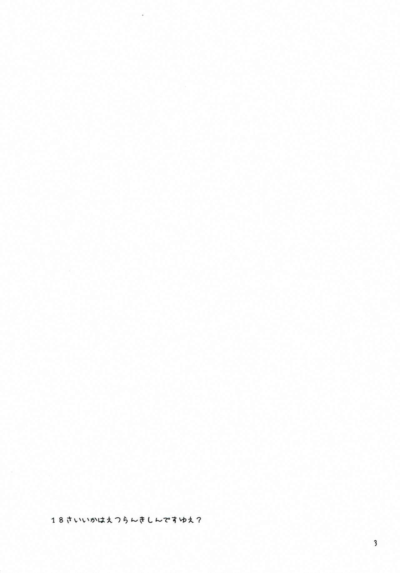 Ningen-san no, Seishoku Katsudou page 4 full