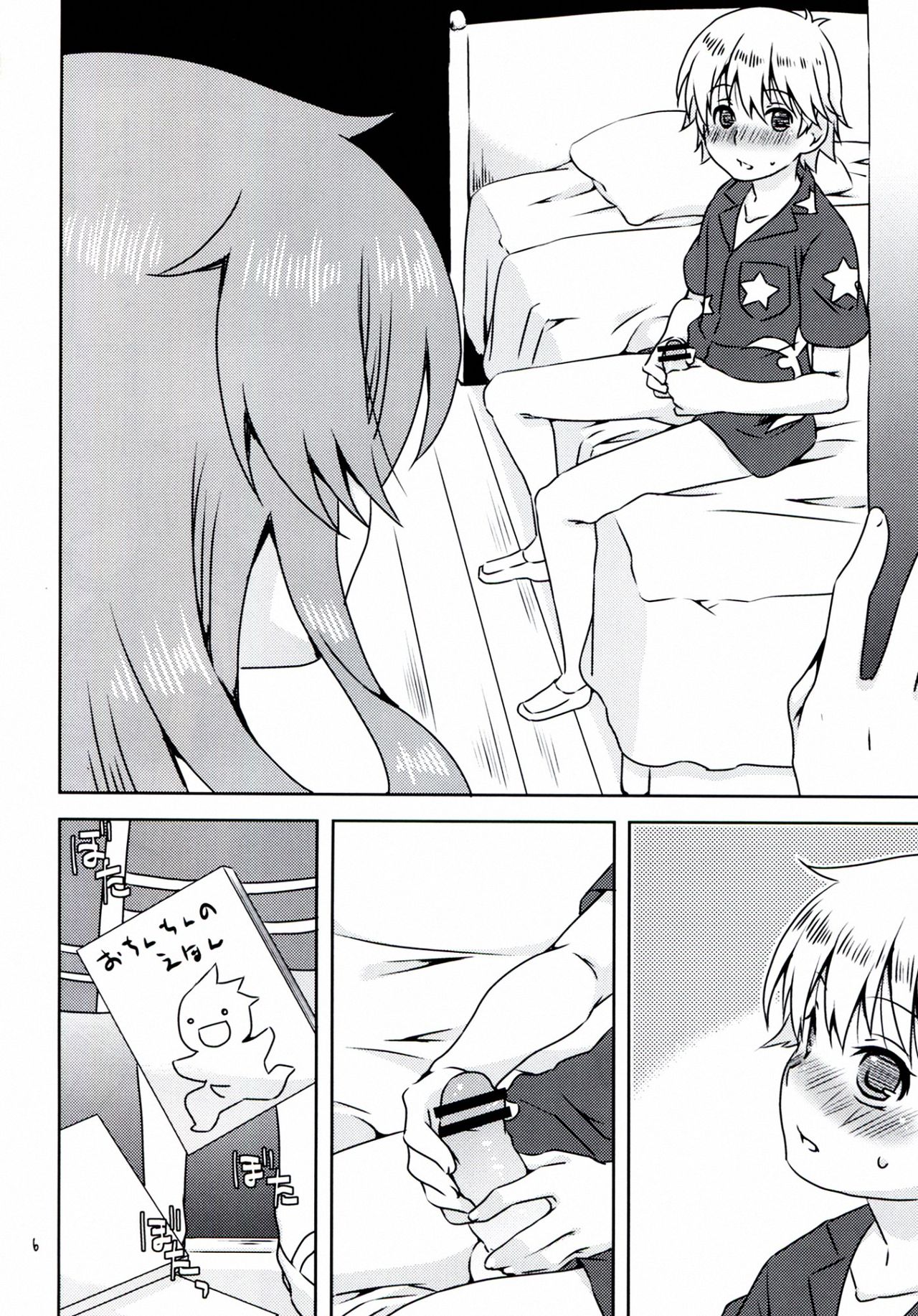 Ningen-san no, Seishoku Katsudou page 7 full