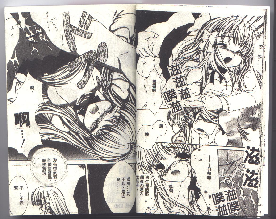 Ayatsuri Ningyou - PURE DOLL page 10 full