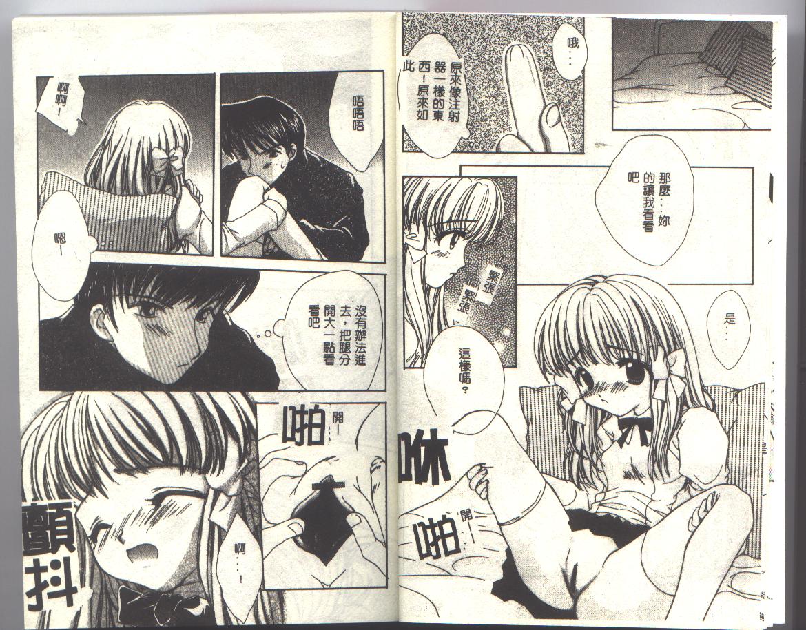 Ayatsuri Ningyou - PURE DOLL page 6 full