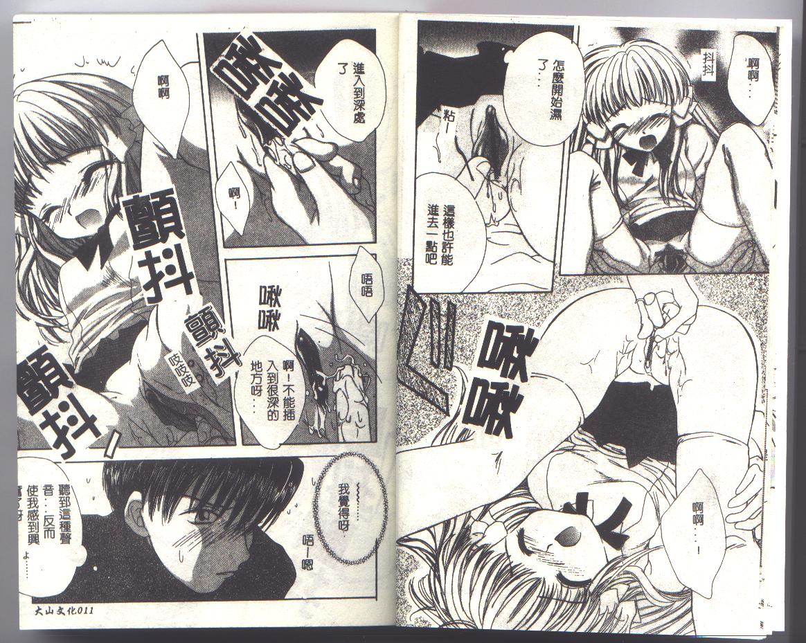 Ayatsuri Ningyou - PURE DOLL page 7 full