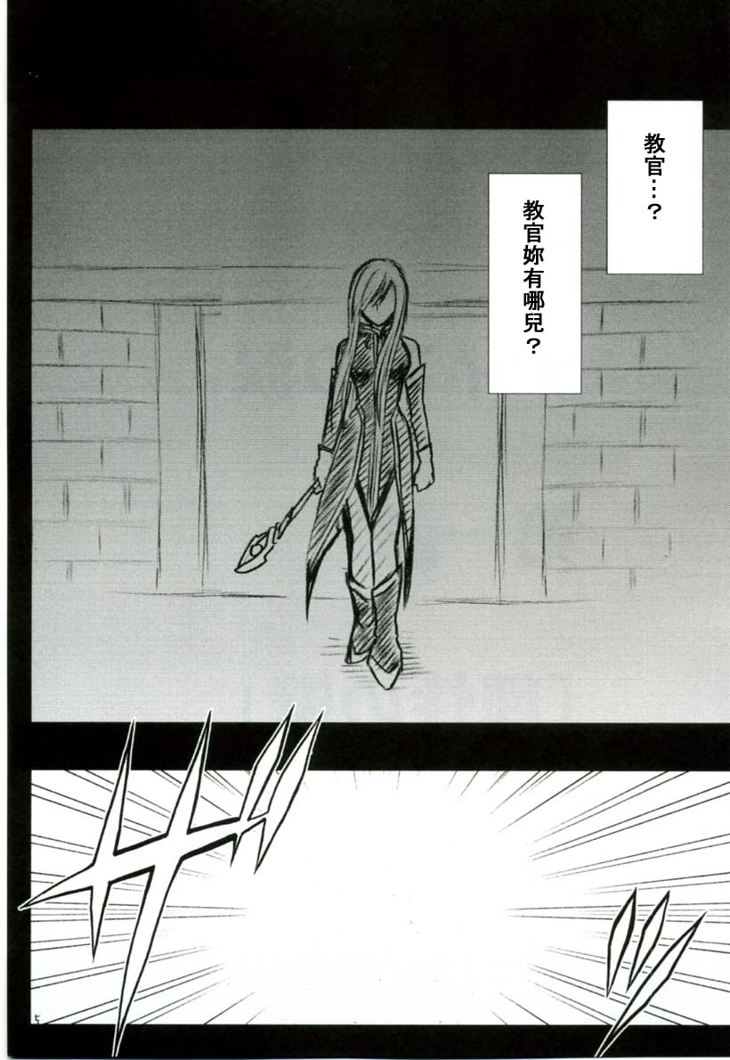 Tear no Namida page 5 full