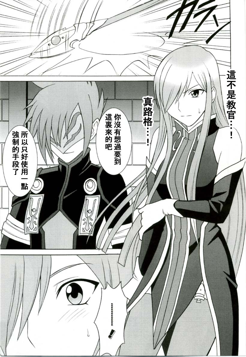 Tear no Namida page 7 full