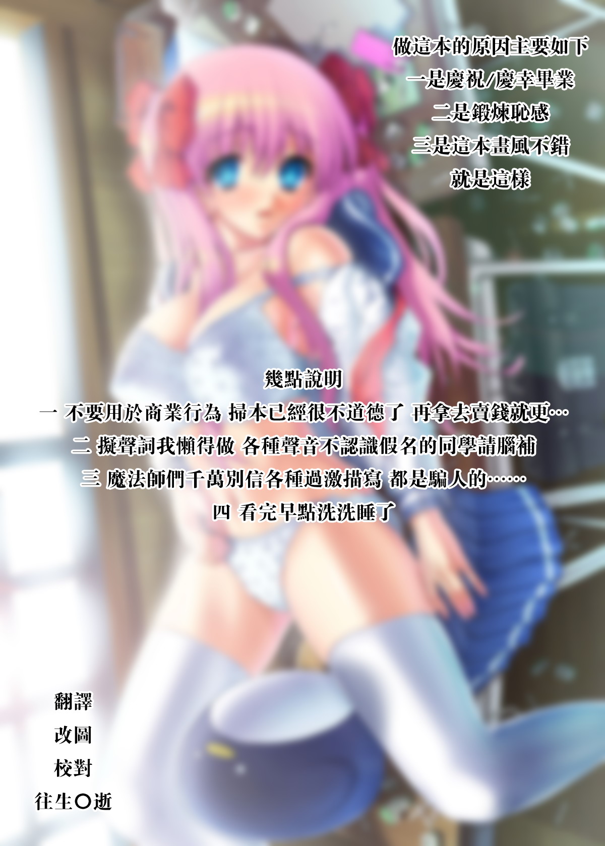 Houkago no Itazura page 2 full