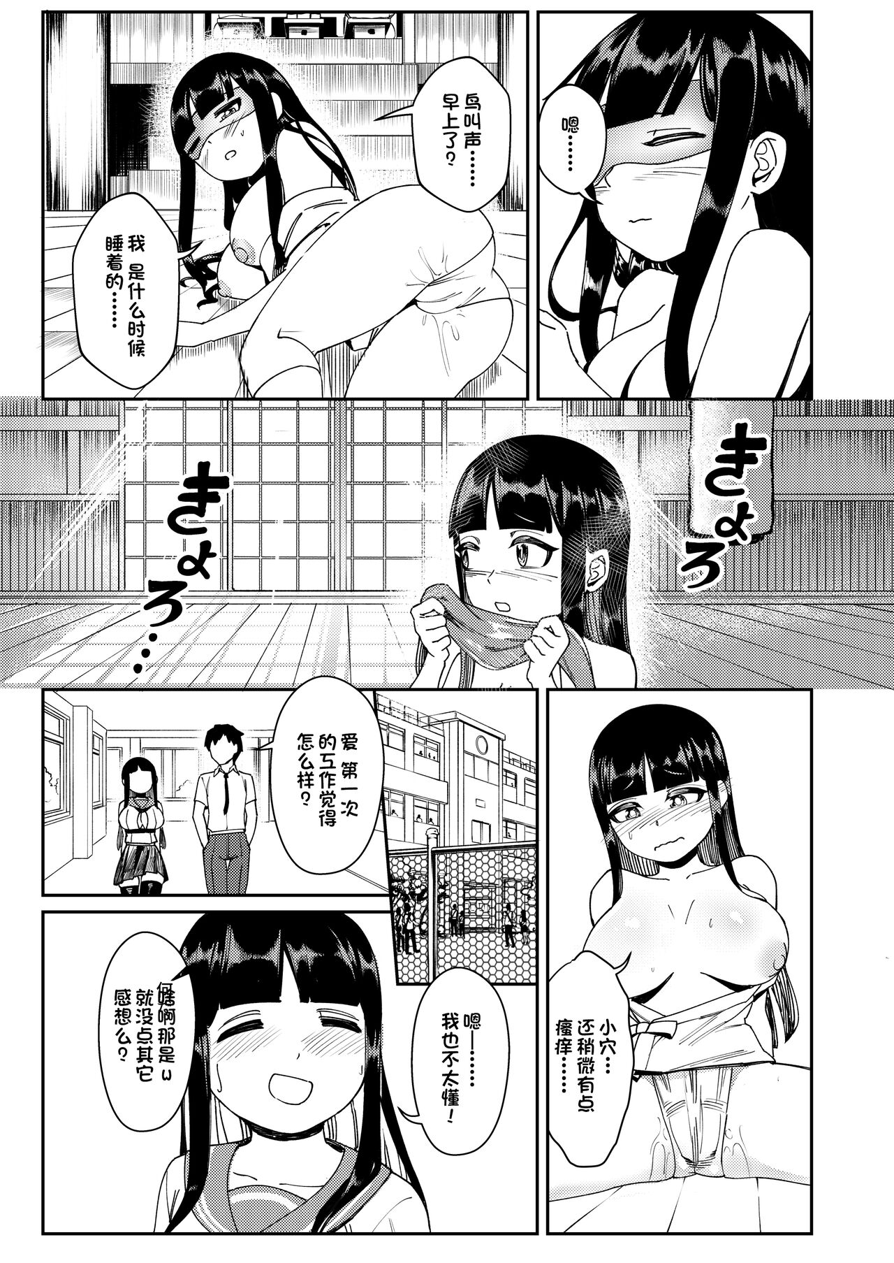 処女巫女 ふたなり美女鬼に捧げるハジメテ 子種を宿し妊娠出産 page 10 full