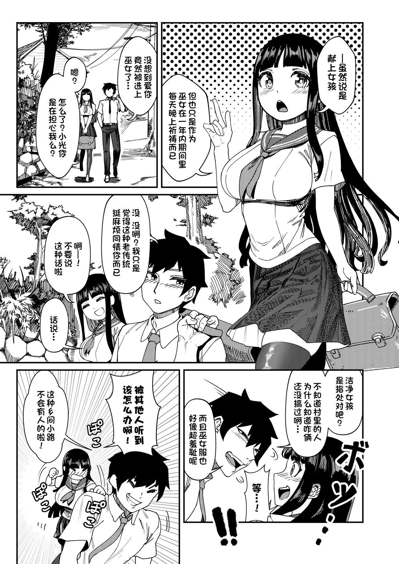 処女巫女 ふたなり美女鬼に捧げるハジメテ 子種を宿し妊娠出産 page 4 full