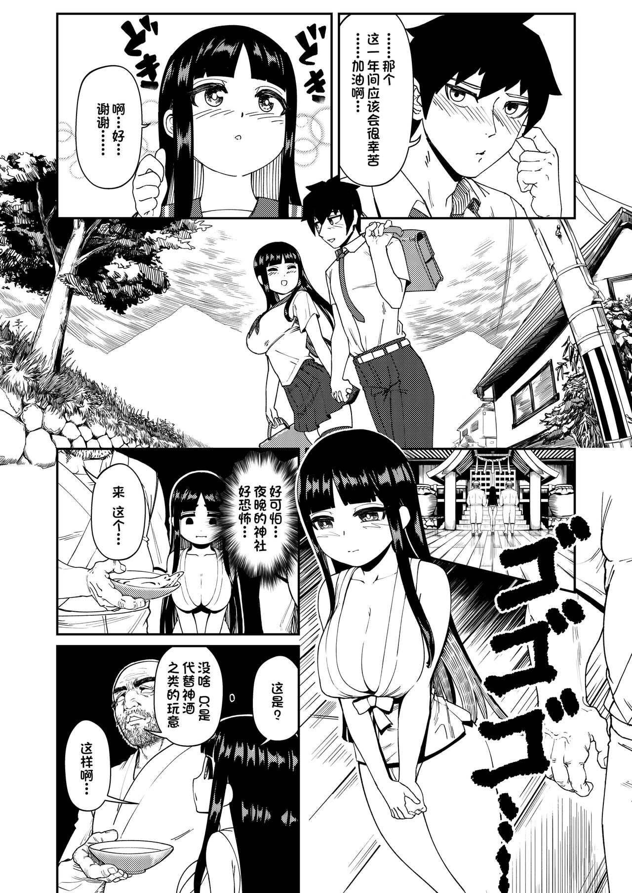 処女巫女 ふたなり美女鬼に捧げるハジメテ 子種を宿し妊娠出産 page 5 full