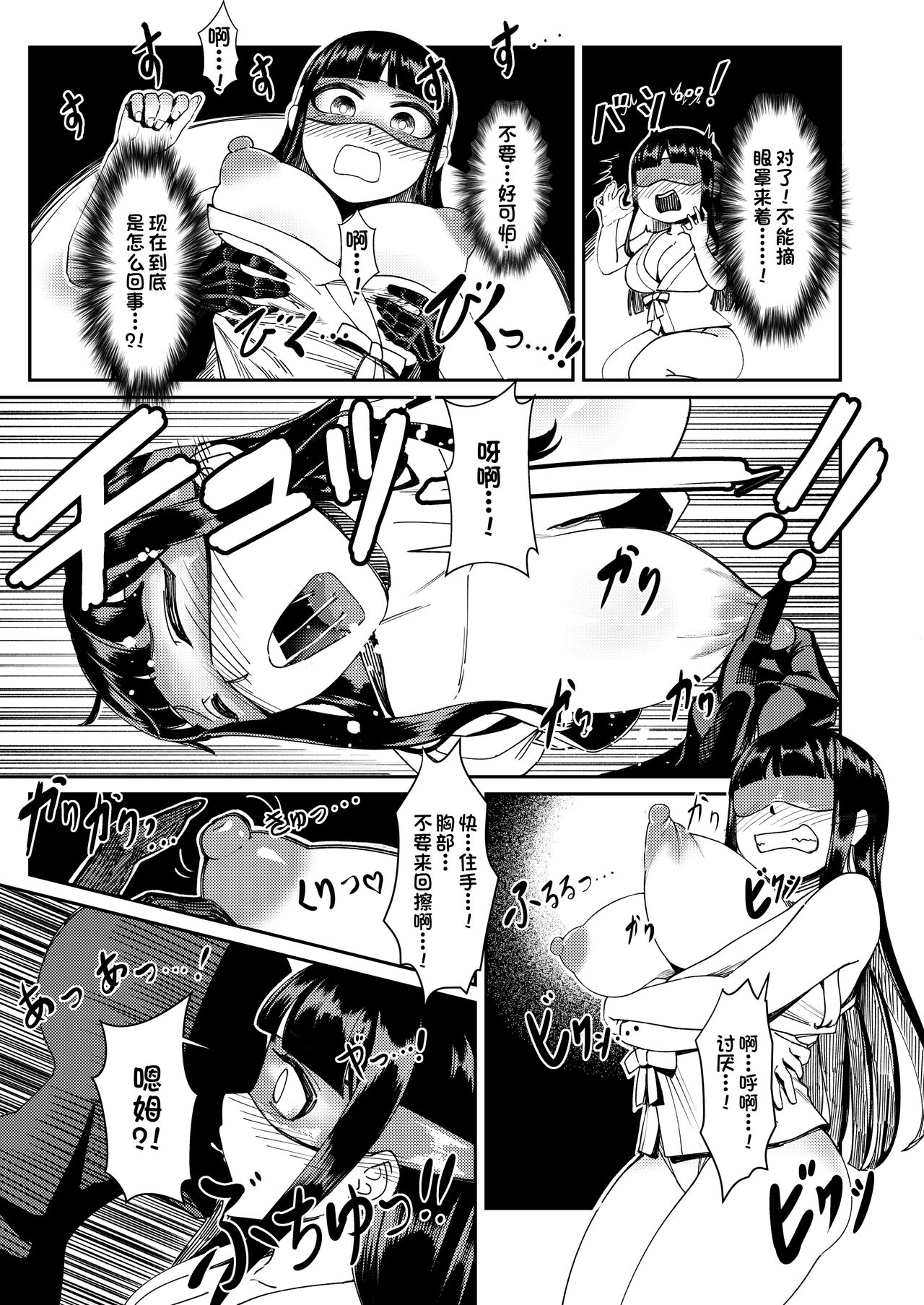 処女巫女 ふたなり美女鬼に捧げるハジメテ 子種を宿し妊娠出産 page 8 full