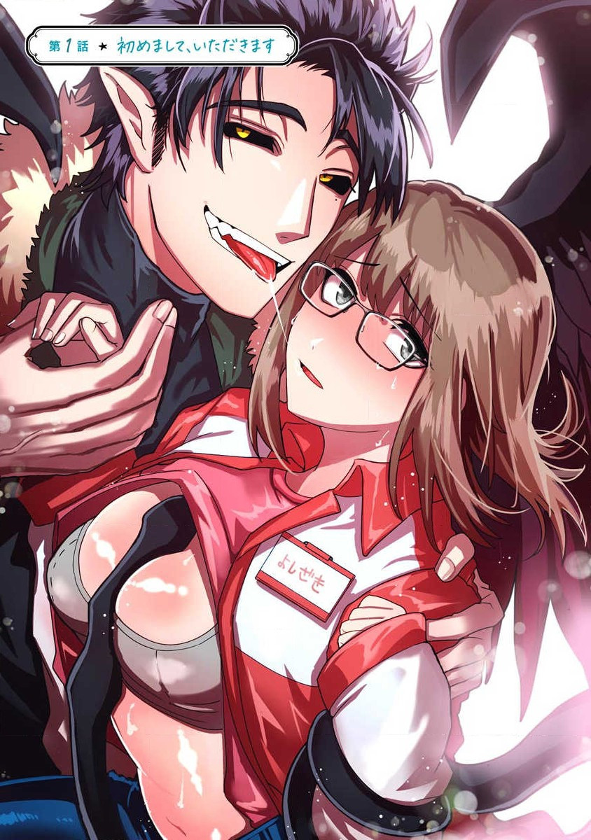 Kojirasekko, Akuma to Ecchi na Keiyaku shita Ken | 关于自卑少女与恶魔签订涩涩契约这件事 1-12 end page 4 full