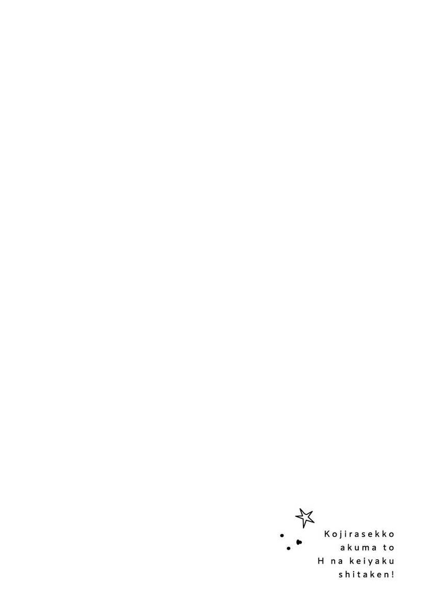 Kojirasekko, Akuma to Ecchi na Keiyaku shita Ken | 关于自卑少女与恶魔签订涩涩契约这件事 1-12 end page 5 full