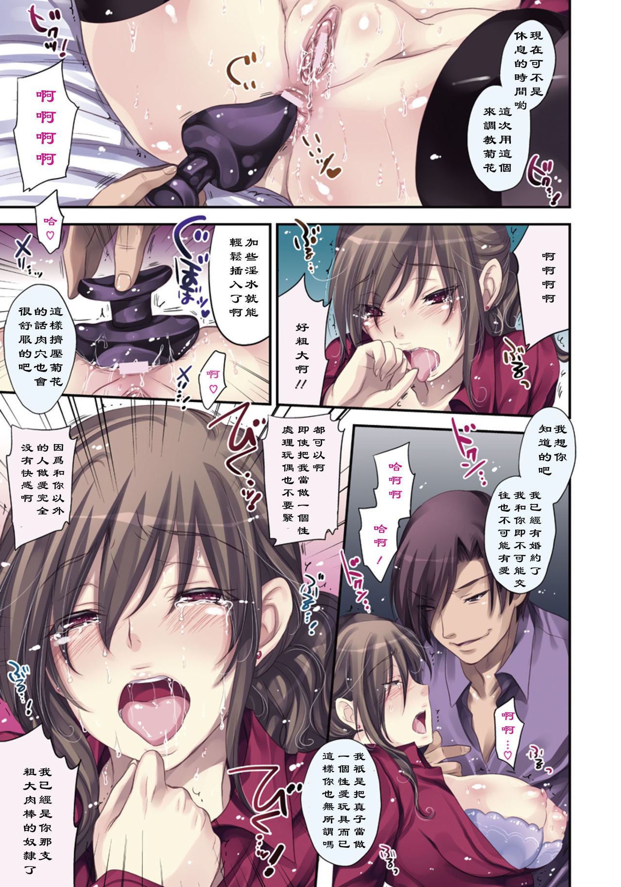 Wasurerarenai Anata page 5 full