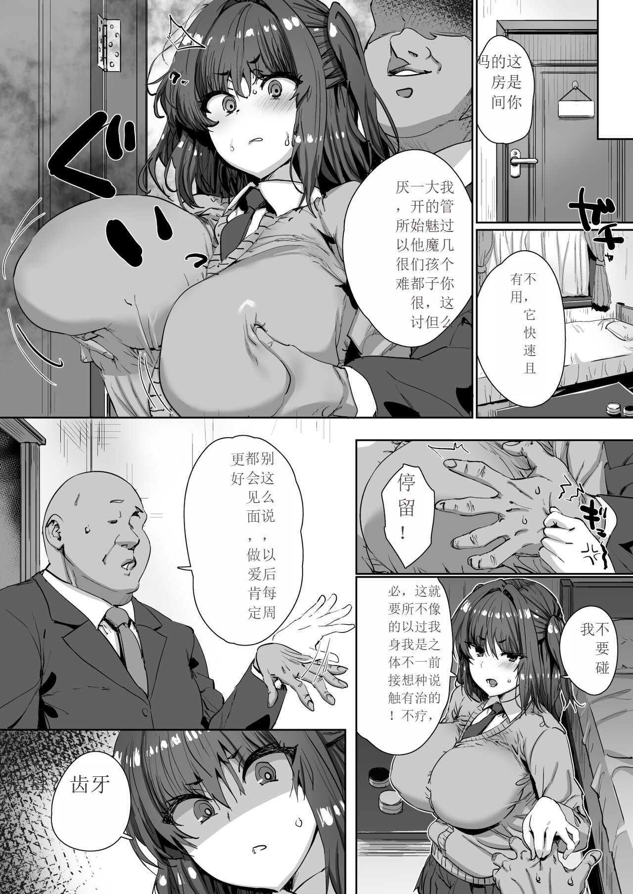 Onnanoko ga Aru Hi Totsuzen Succubus ni Natte Shimau Sekai no Hanashi page 9 full