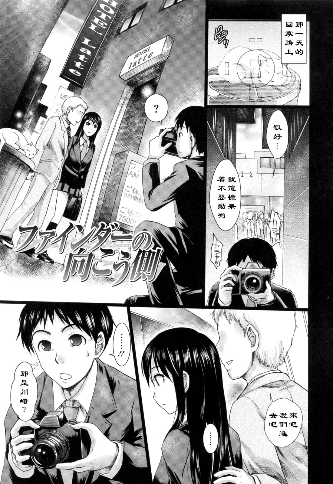 Finder no Mukougawa page 1 full