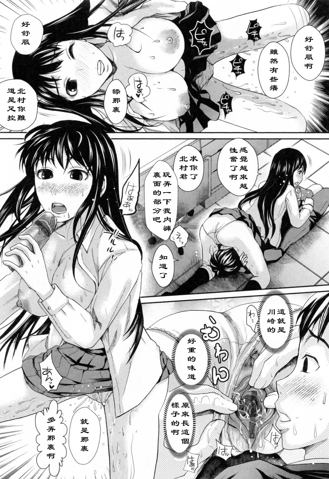 Finder no Mukougawa page 7 full