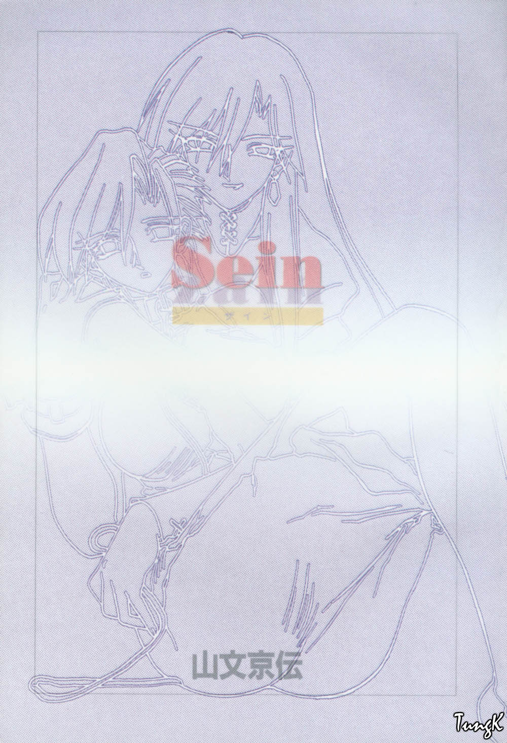 Sein Zain page 5 full