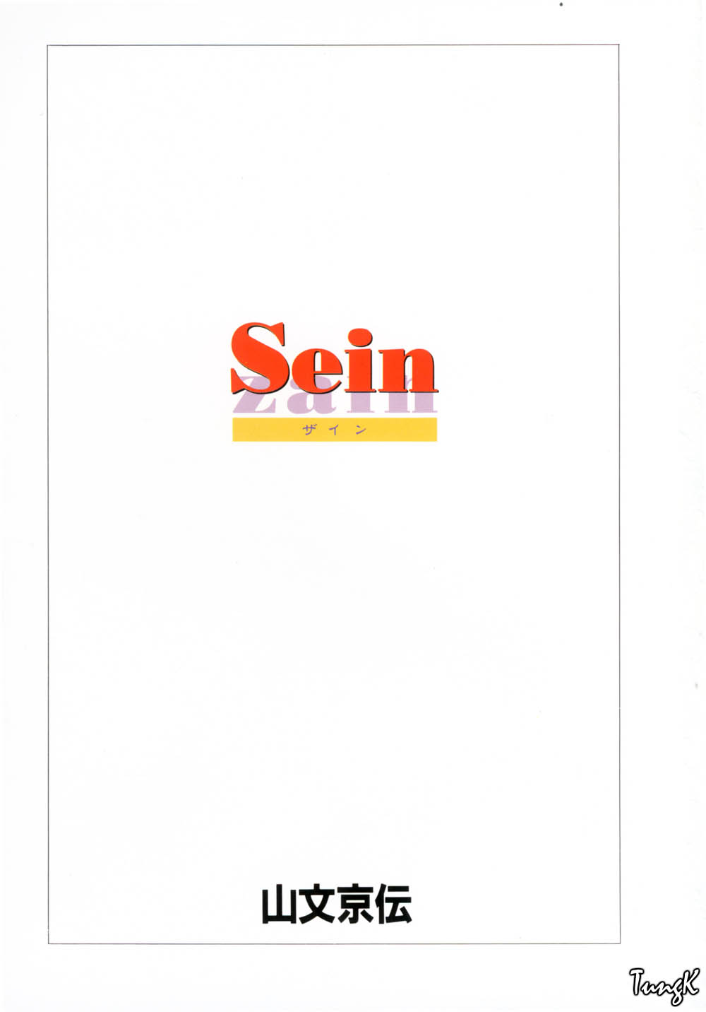 Sein Zain page 6 full