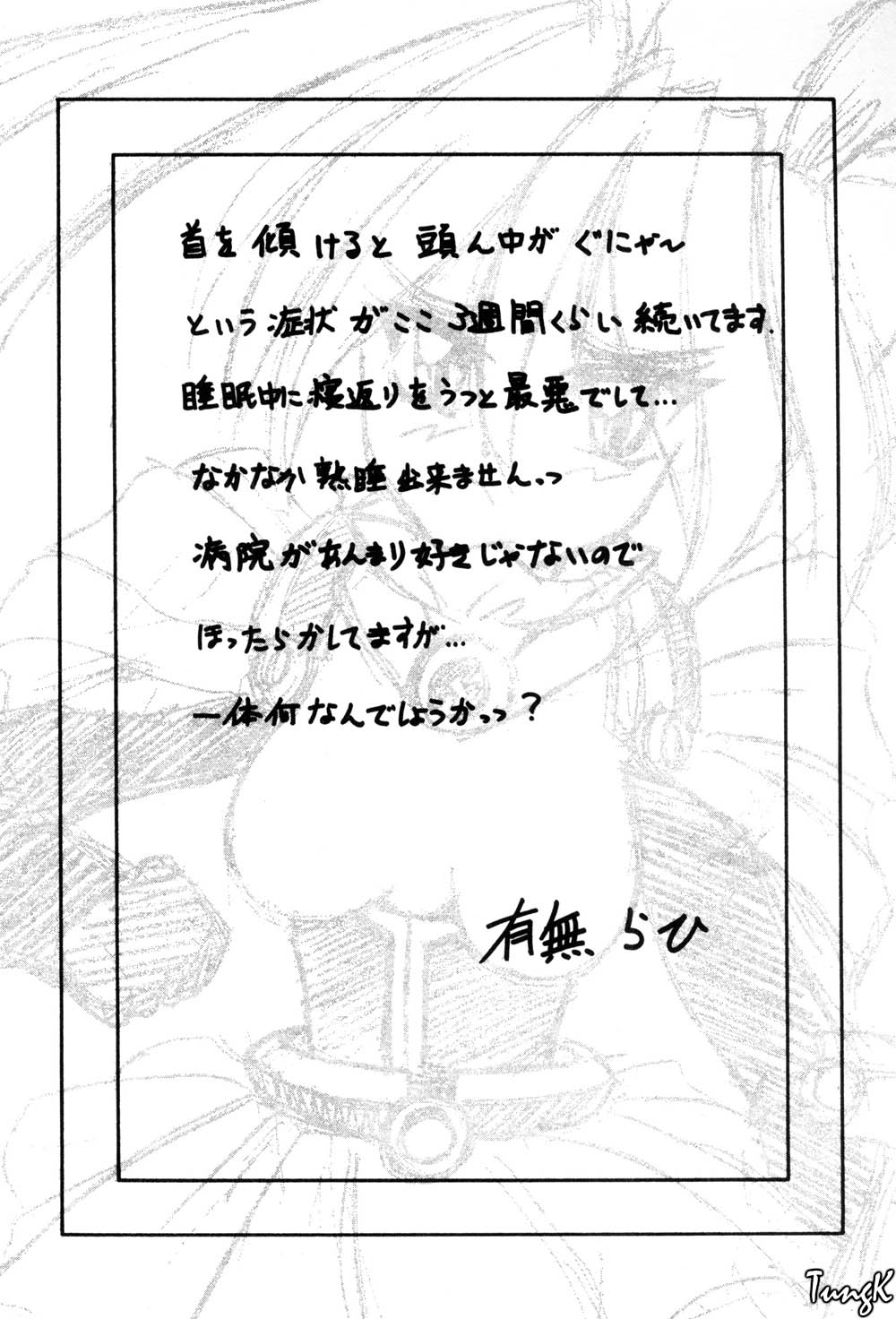 Sein Zain page 9 full