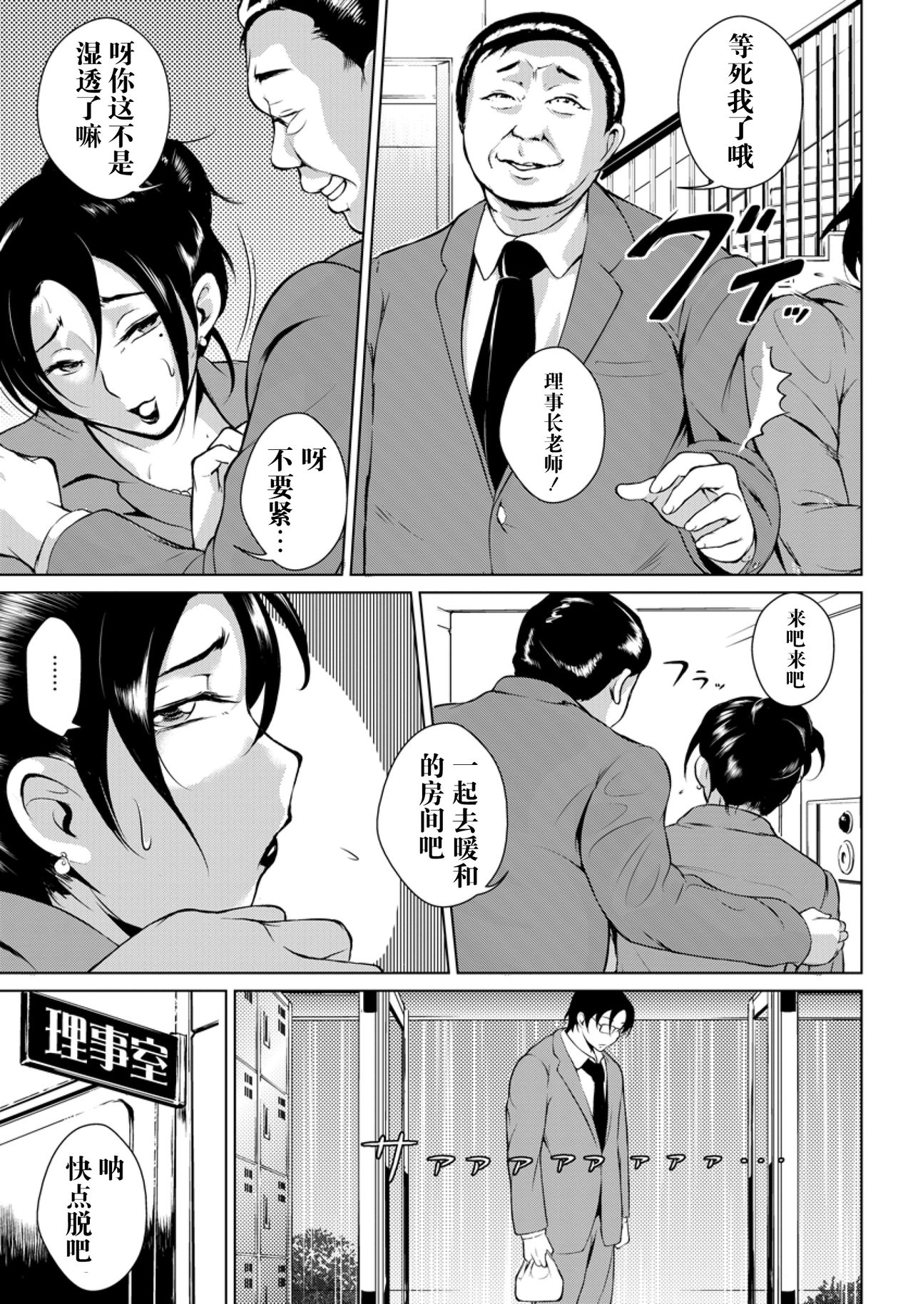 Hiruyasumi no Houshi Tsuma page 3 full