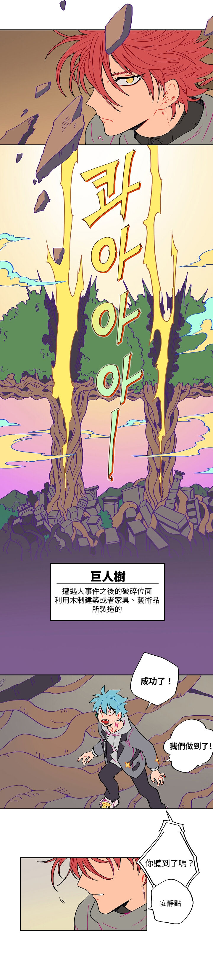 宙与剑 02-03 page 5 full