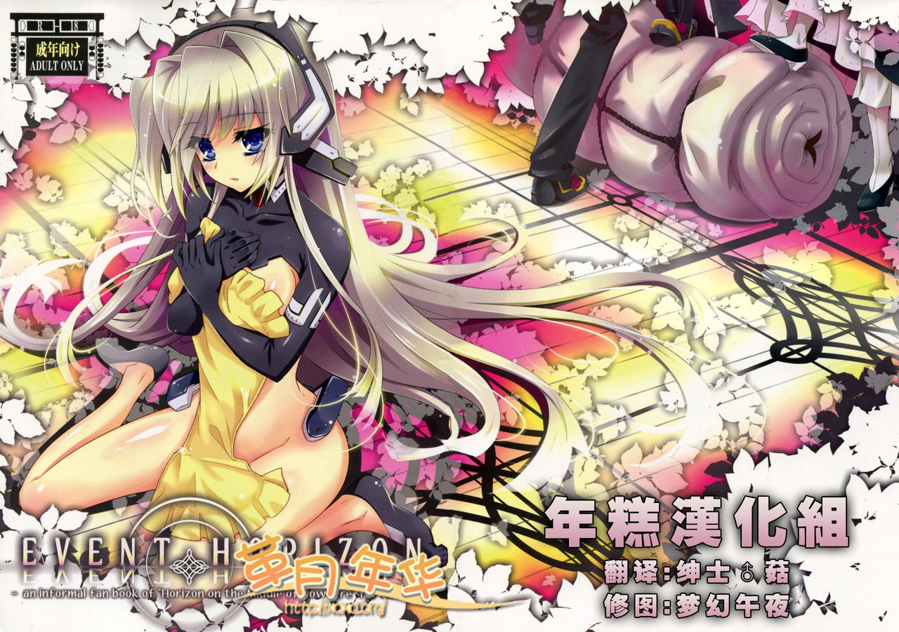 Event Horizon page 1 full