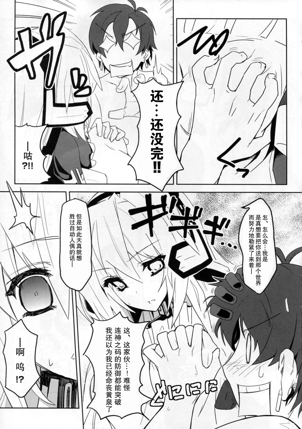 Event Horizon page 10 full