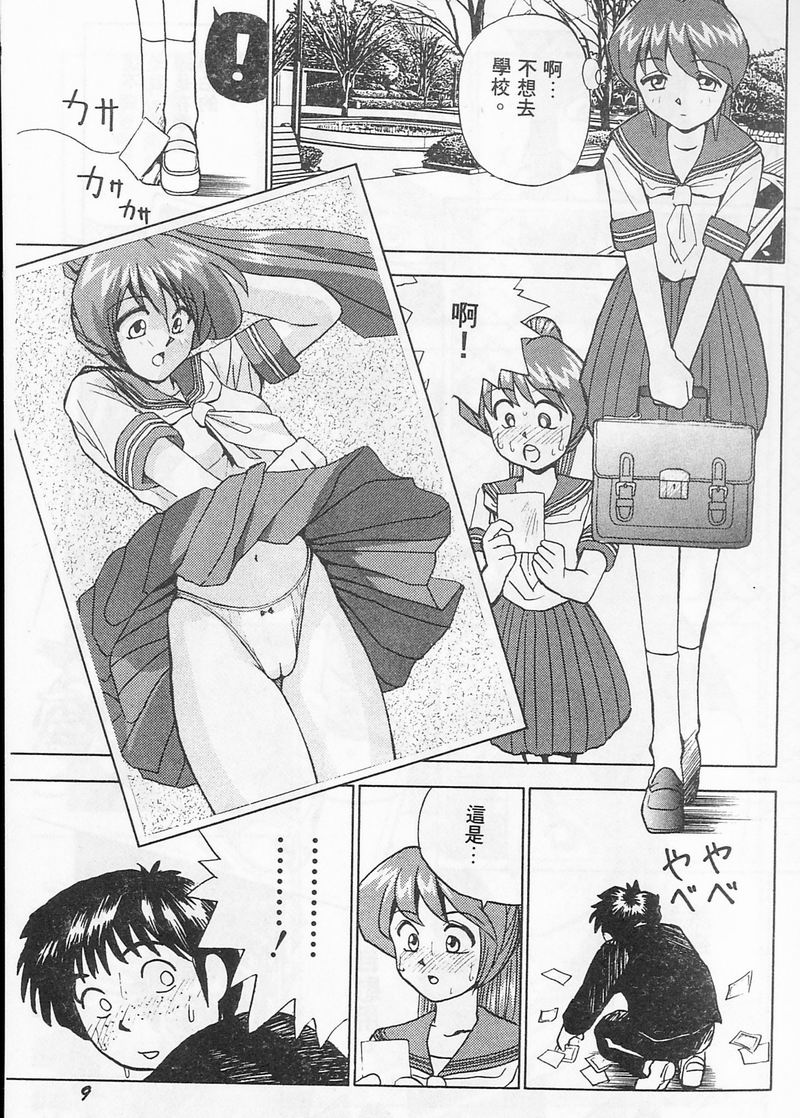 Tissues Time page 10 full