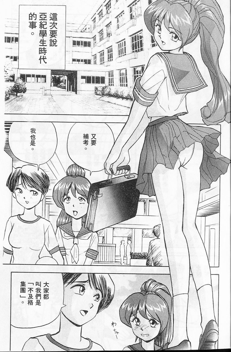 Tissues Time page 6 full