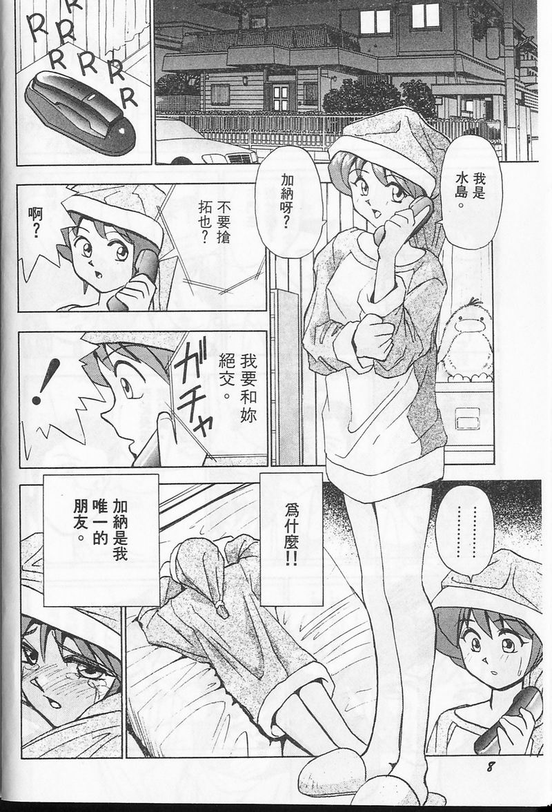 Tissues Time page 9 full