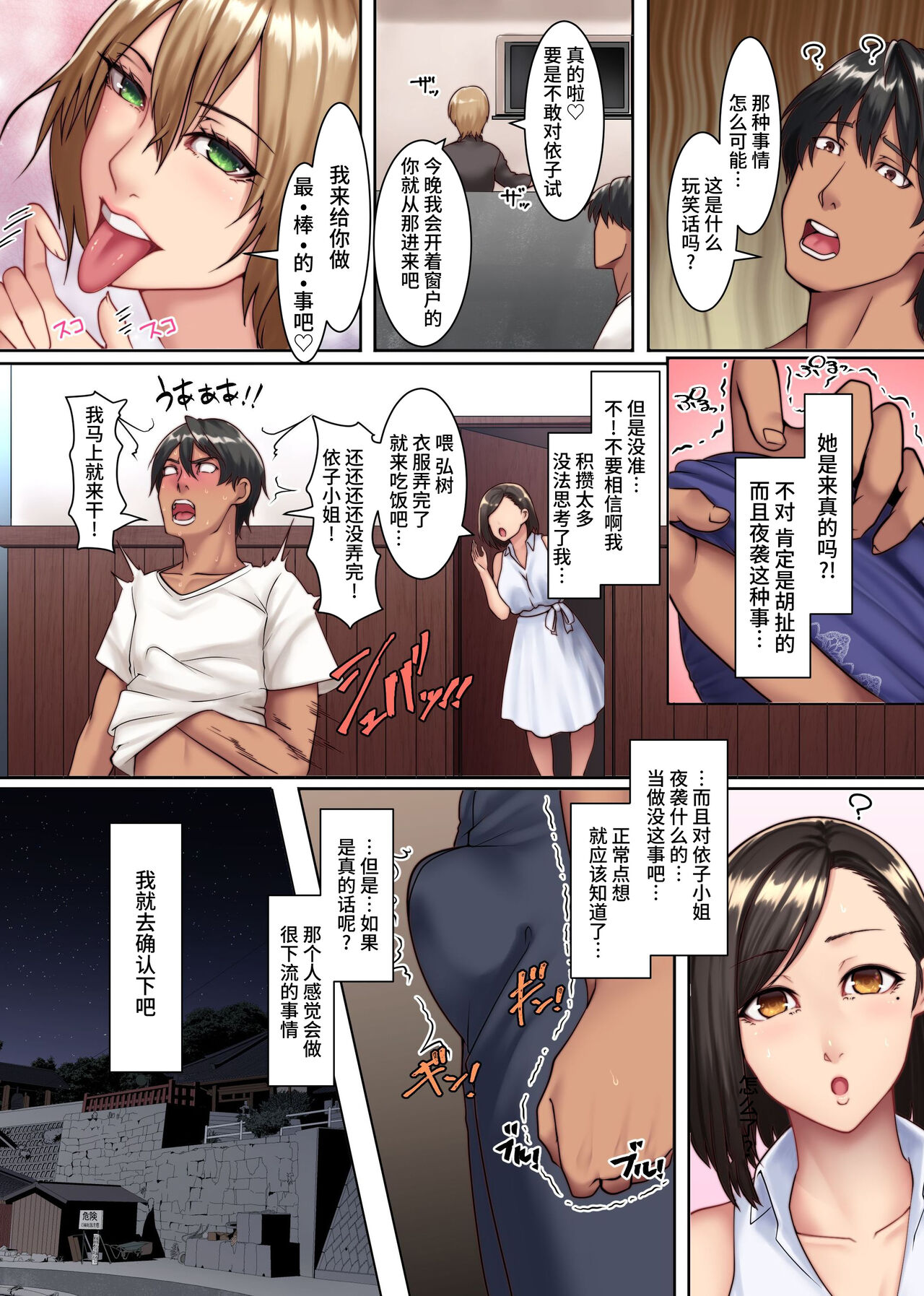 Yokkyuu Fuman Zuma shika Inai Shima ~ Erroi Fuushuu no Aru Shima de wa Hitozuma wa Otto Igai no Otoko to Majiwaru page 6 full