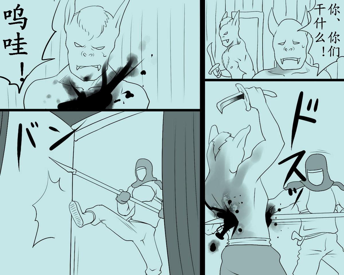 Objet ni Sareta Oujo-sama Dorei ni Natta Ouhi-sama page 3 full