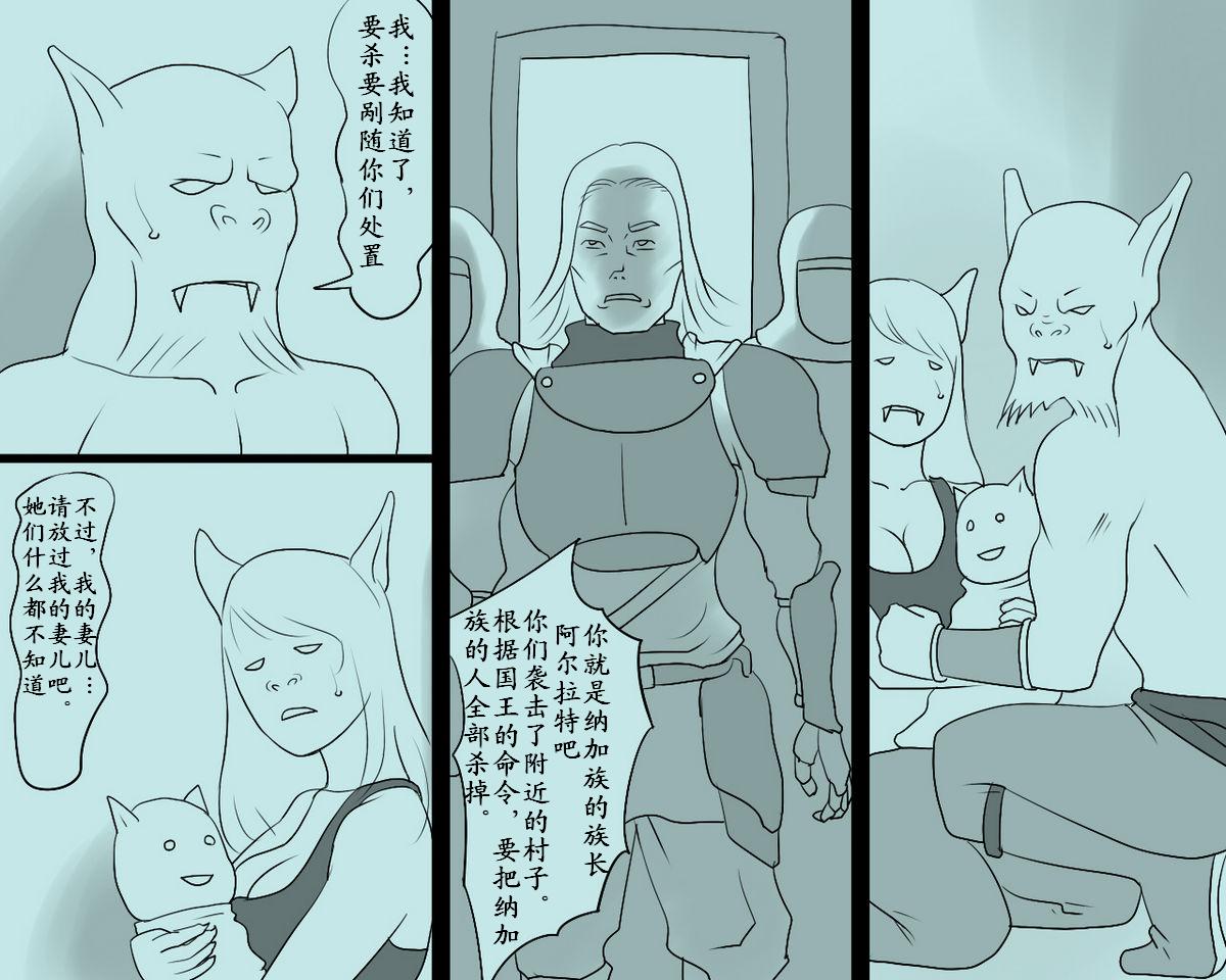 Objet ni Sareta Oujo-sama Dorei ni Natta Ouhi-sama page 4 full