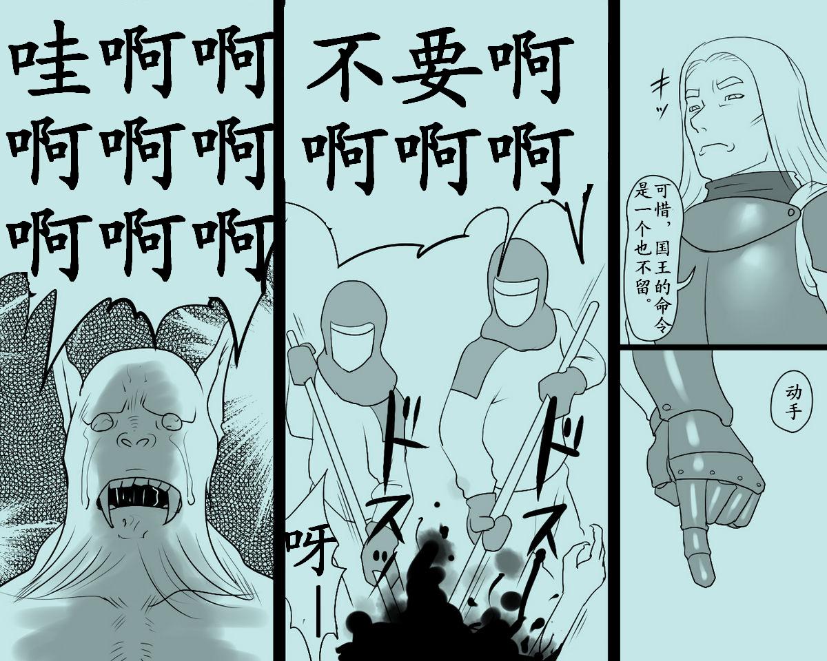 Objet ni Sareta Oujo-sama Dorei ni Natta Ouhi-sama page 5 full