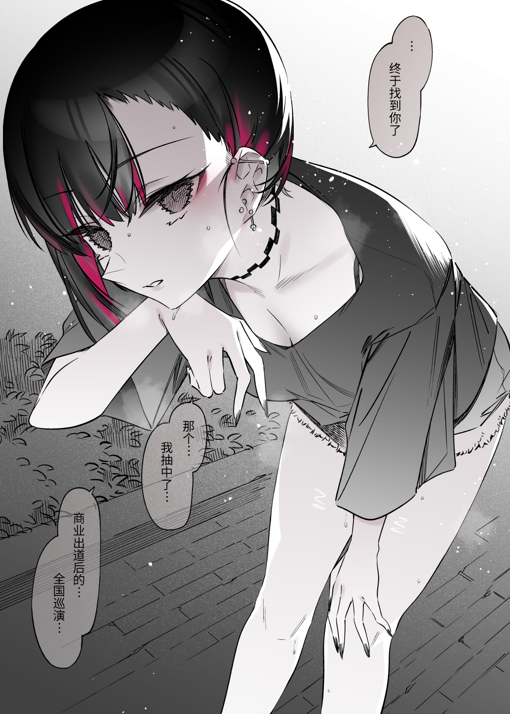 Mecha Eroi kedo Sasoi ni Nottara Hametsushisou na Ko -after- page 6 full