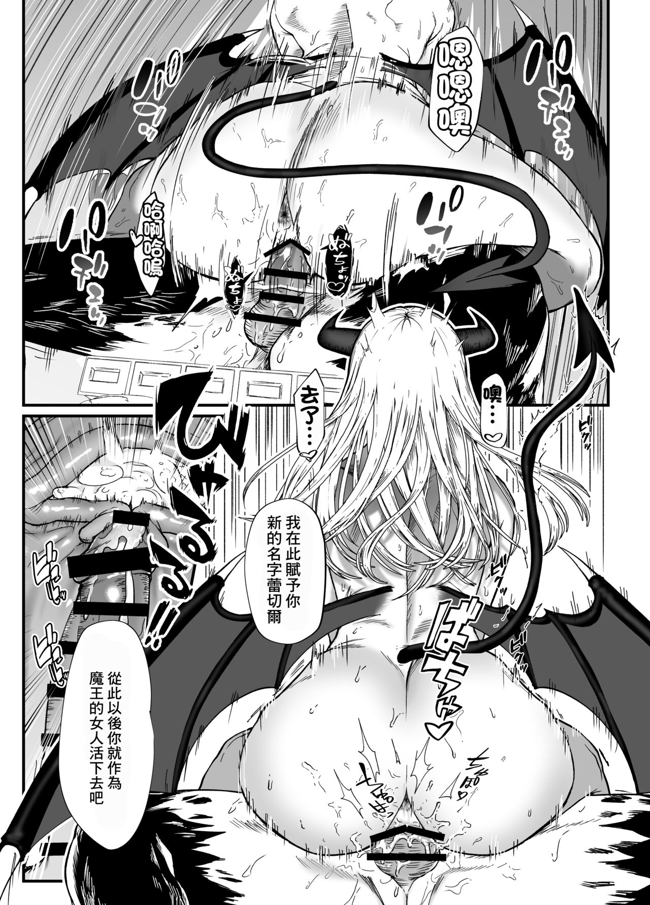 Akuochi TSF page 3 full