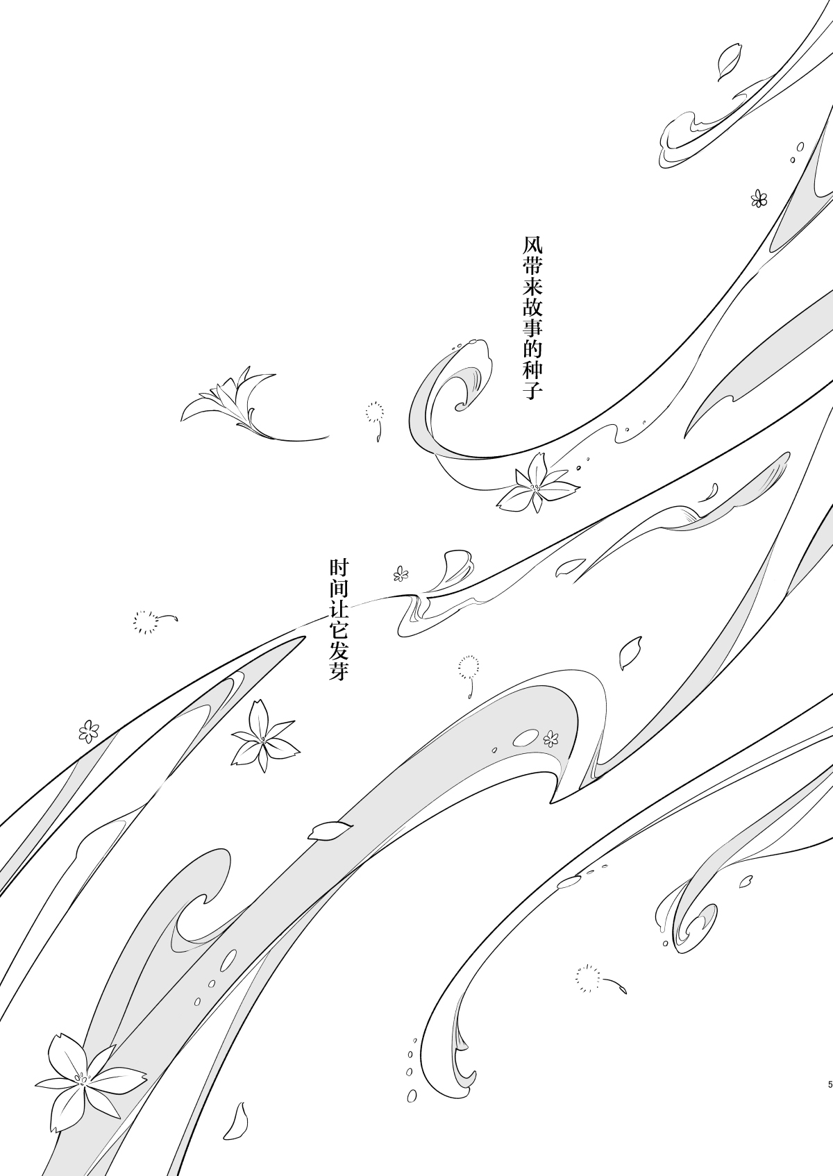 Tengaihirin page 4 full