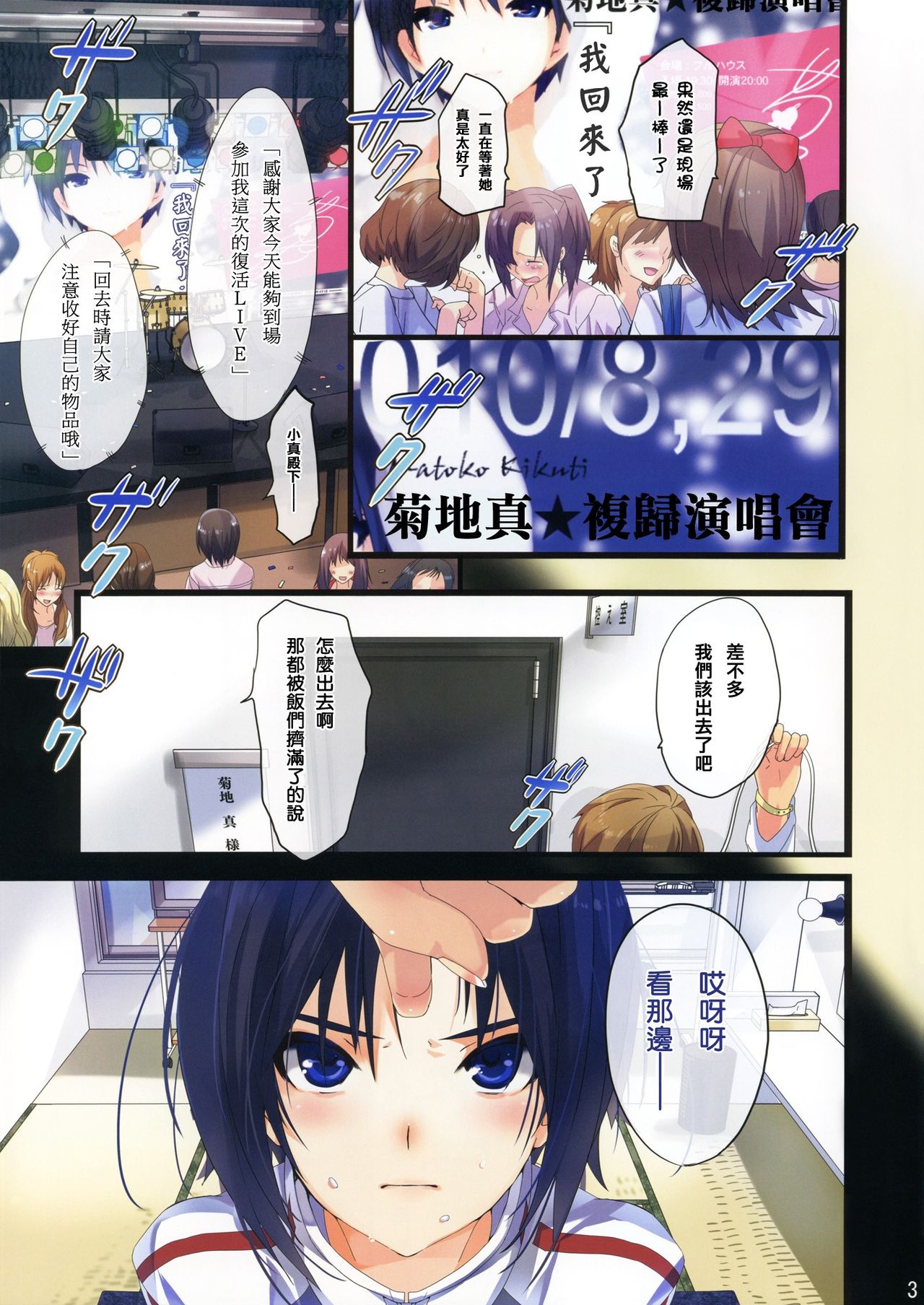 Powerful Otome 2 page 3 full