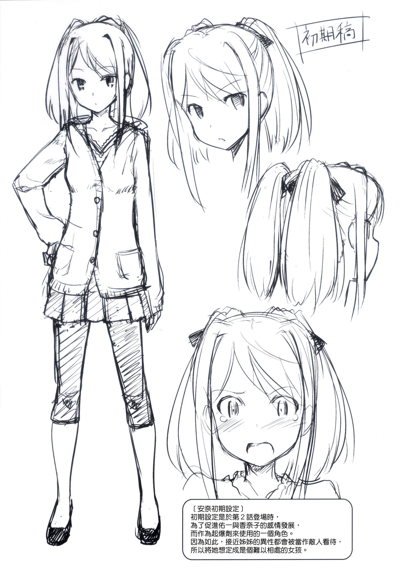 Koiito Kinenbi melonbooks Tokuten Kakioroshi 8p Shousasshi page 6 full