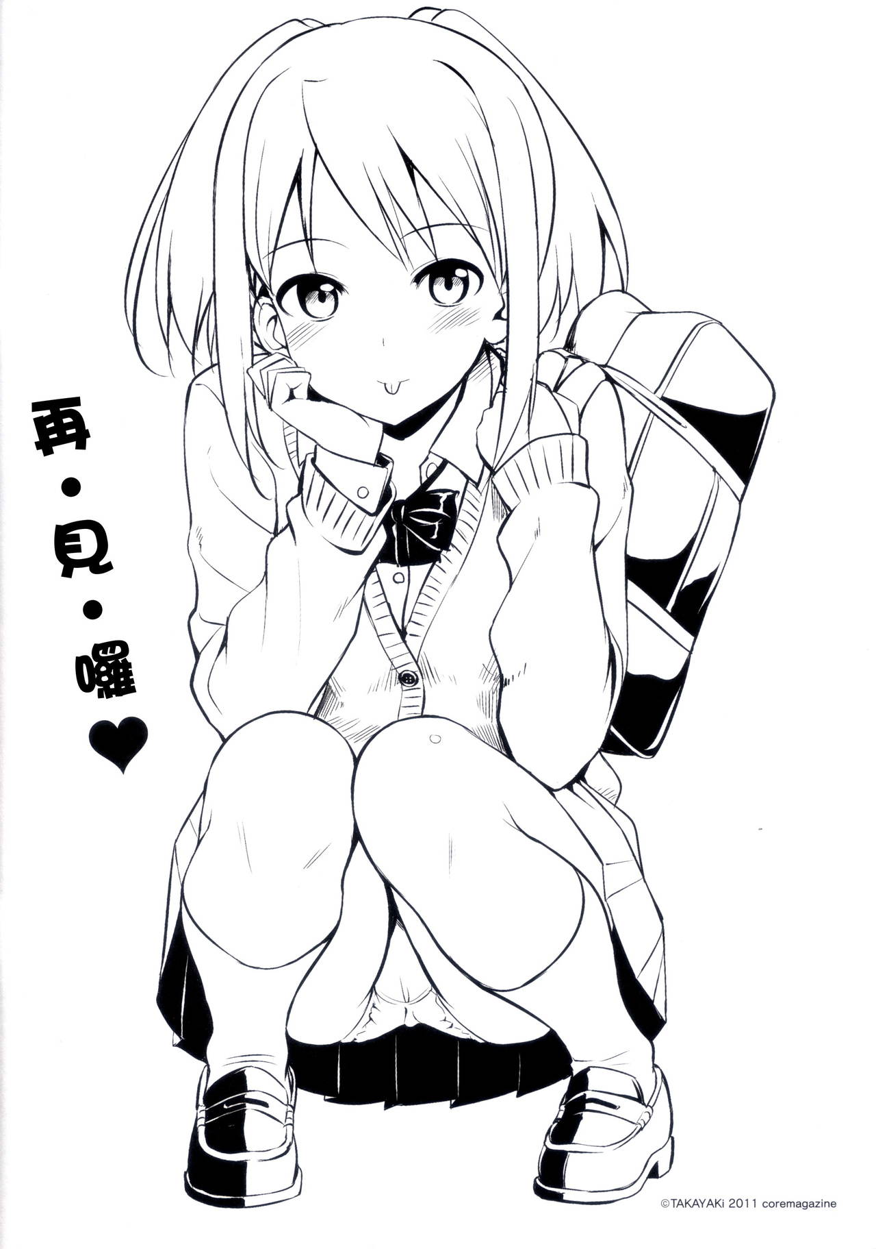 Koiito Kinenbi melonbooks Tokuten Kakioroshi 8p Shousasshi page 8 full