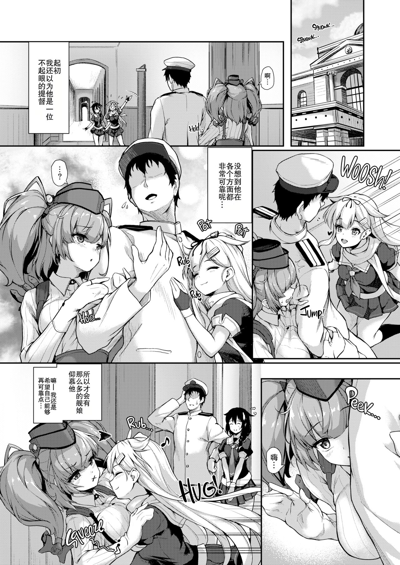 Atlanta to no Ichinichi o... page 8 full