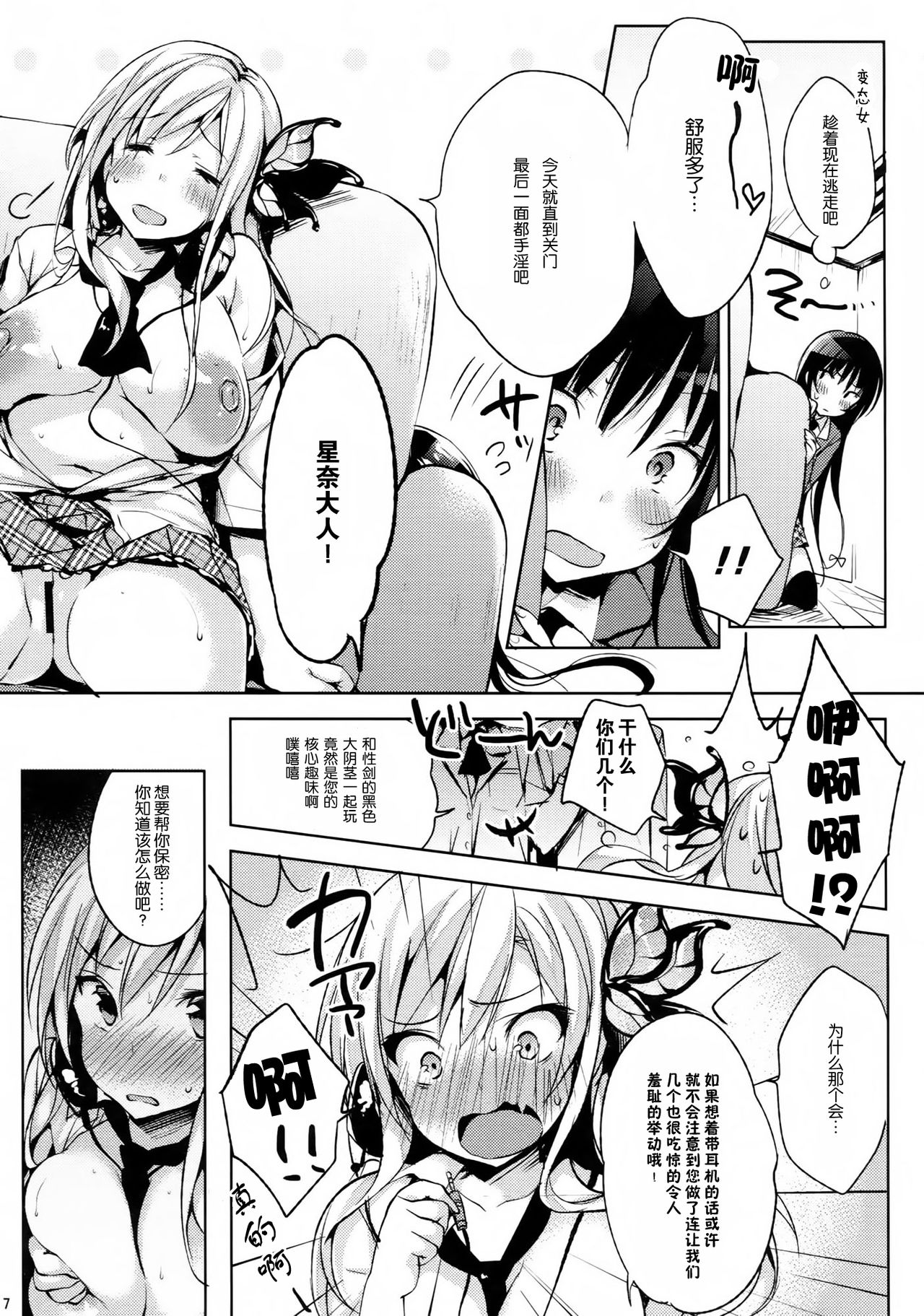 Oishii Milk Coffee page 10 full